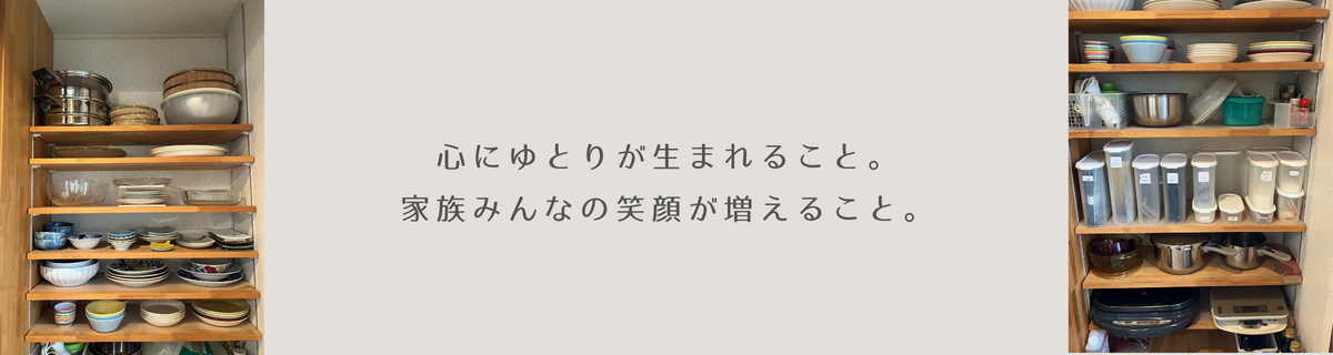 今のあなたにとっての「ちょうどいい」を見つけましょう。